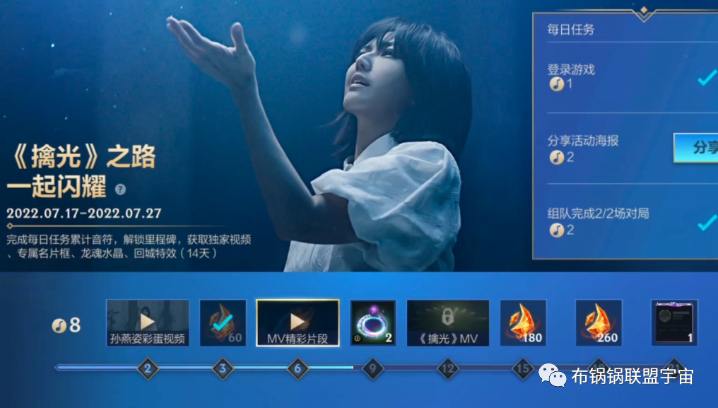 【锅锅日报04】孙燕姿演唱LOL手游推广曲,G2四连败徘徊季后赛边缘