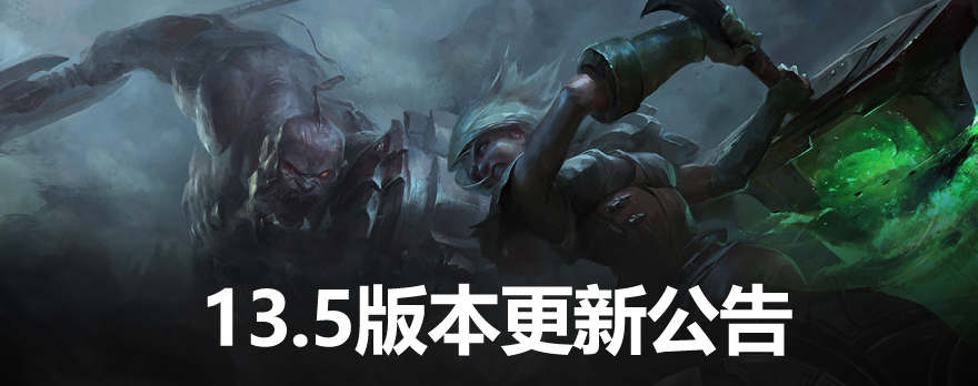 13.5版本更新公告:悠米及阿兹尔等技能调整,绝息圣堂系列皮肤上线